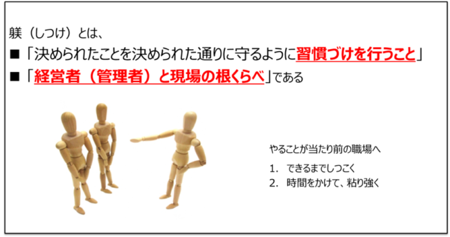 「しつけ」は現場との根競べ