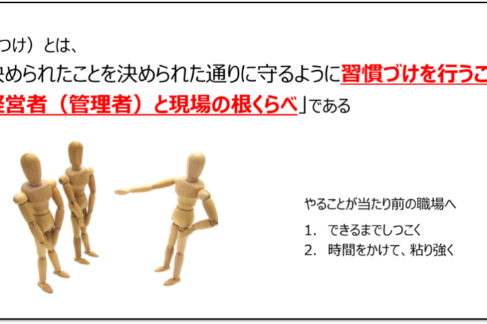 「しつけ」は現場との根競べ