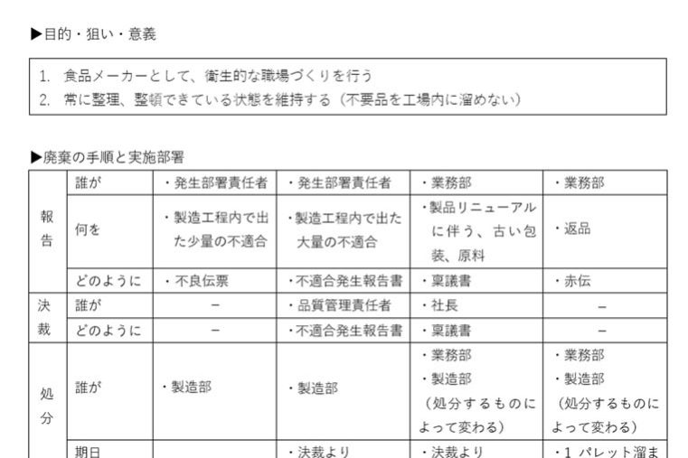 生産性を向上し、利益アップにつながる「5S活動」を推進する９つのツールと運用ポイントとは